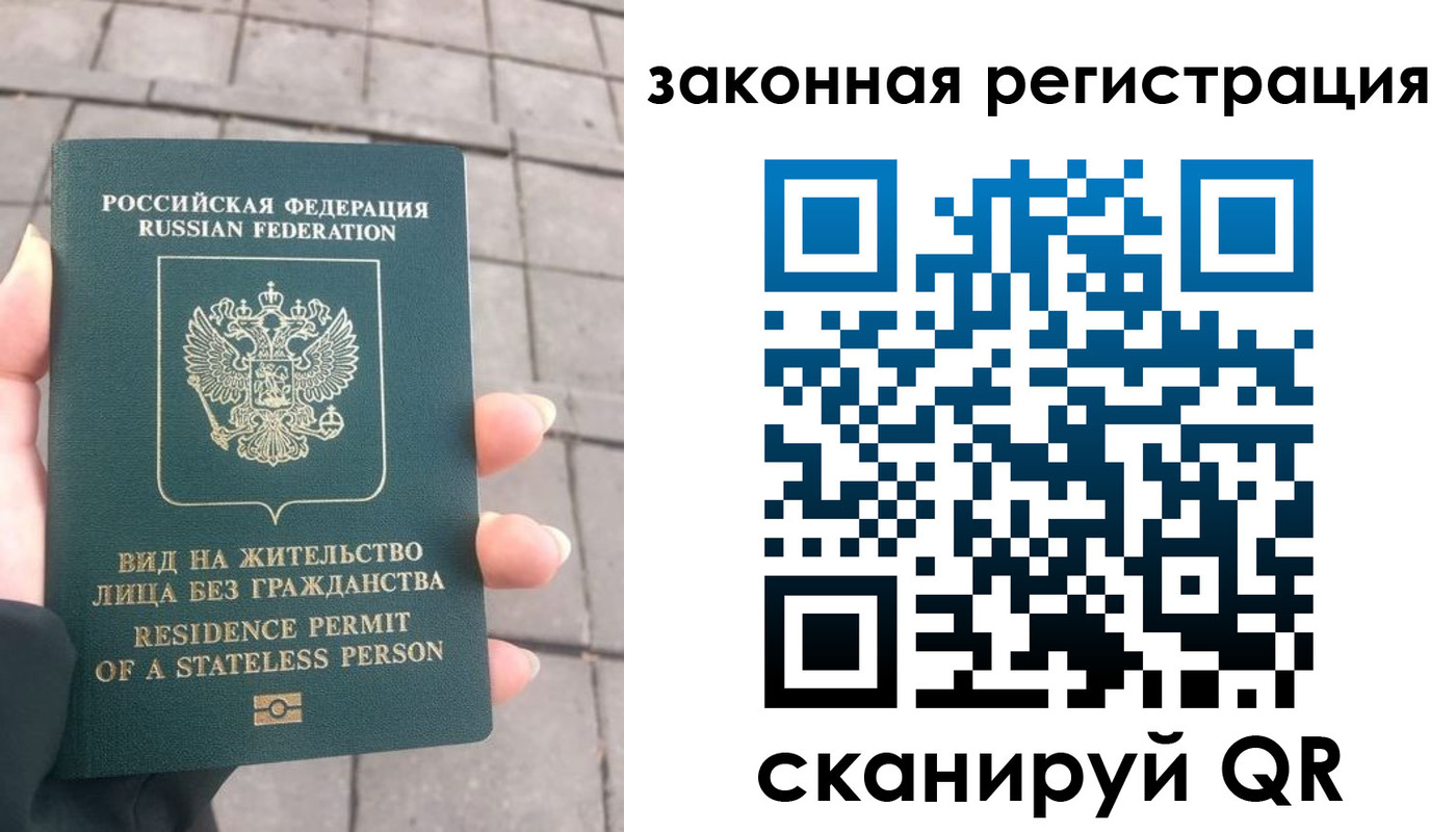прописка паспорт в Белогорске