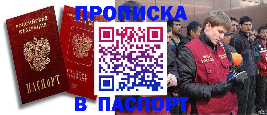 временная регистрация гарантия в Белогорске